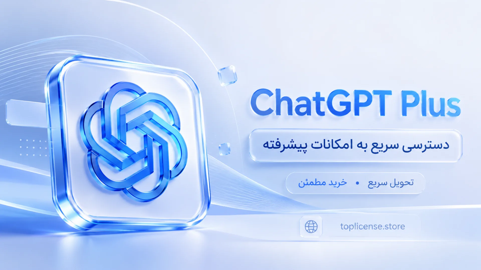 Chat GPT Plus