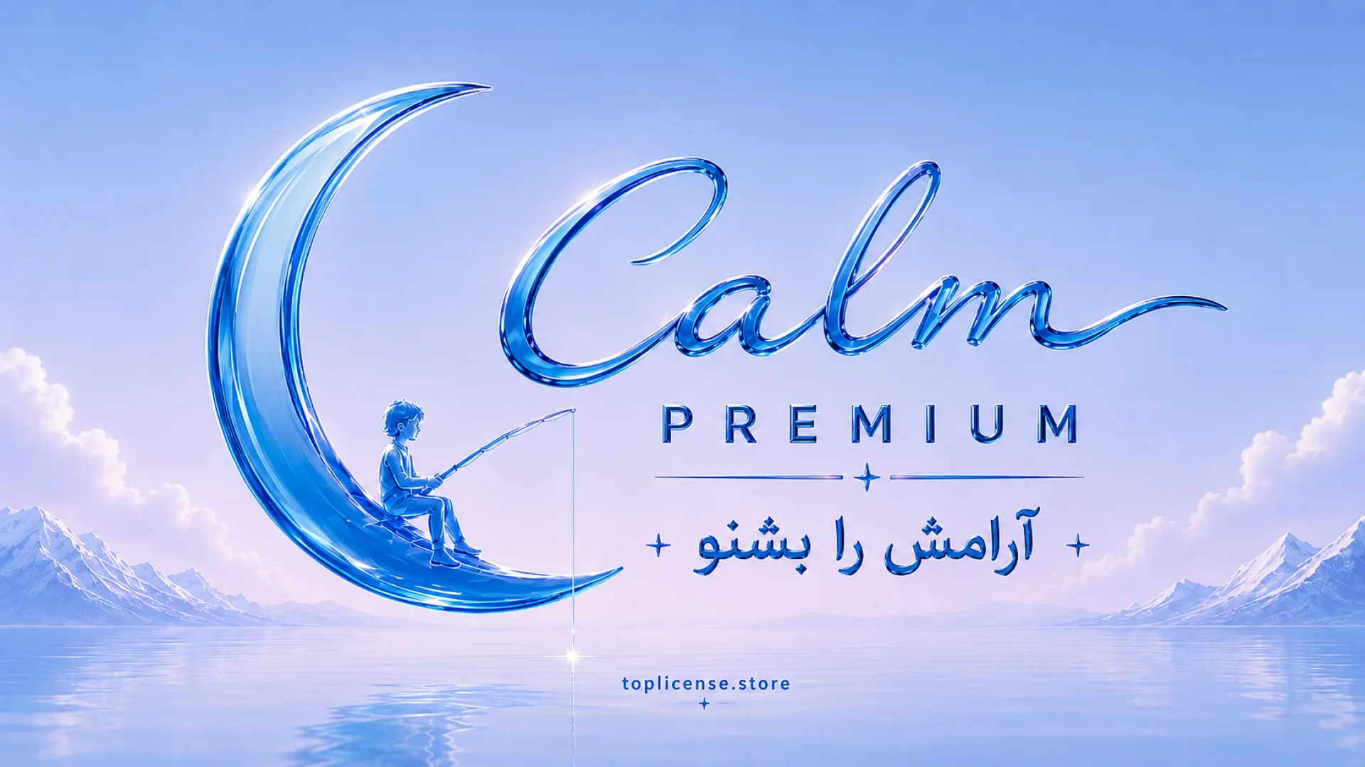 Calm
